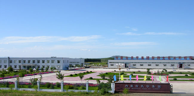 內(nèi)蒙古寧城天宇集團膨潤土科技園