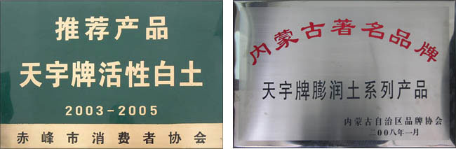 赤峰市消費(fèi)者協(xié)會推薦產(chǎn)品、內(nèi)蒙古著名品牌